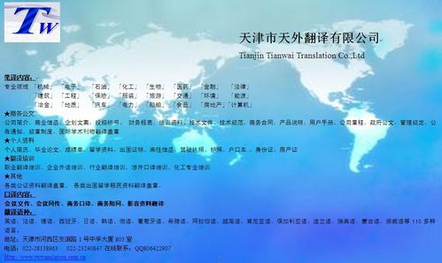 商务服务翻译服务 发货地址:天津河西友谊路 信息编号:49635285 产品